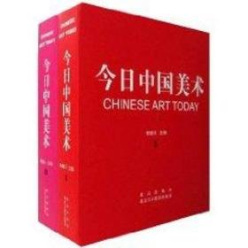 新华正版 今日中国美术 郭晓川 9787805012421 北京美术摄影出版社