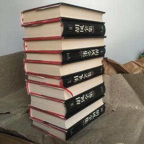 胡風全集 全十卷 硬精裝 （全10卷，庫存未使用）