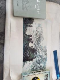 年画 宣传画 昆仑春晓（中国画）方济众 作 人民美术出版社 1978年9月1版1印