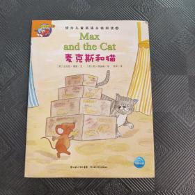 培生儿童英语分级阅读 第四级  麦克斯和猫·