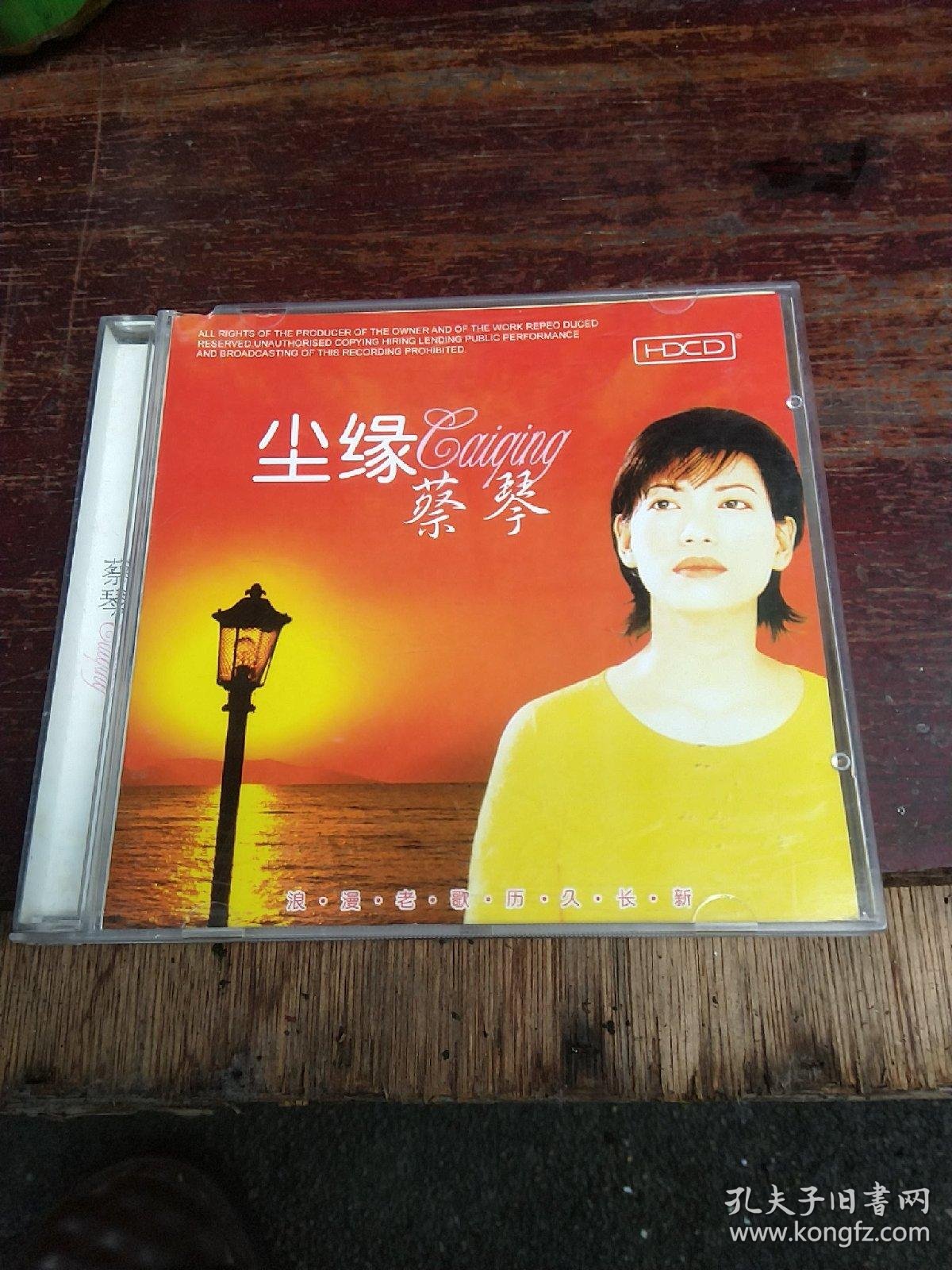 cd 蔡琴 尘缘