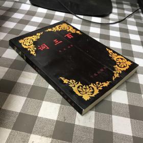 词三百