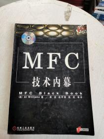 MFC技术内幕