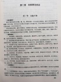 中医临证必读   程兆盛主编（16开584页）