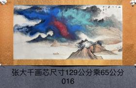 张大千画片