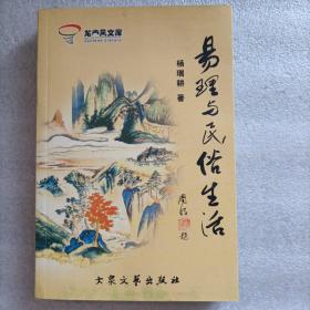 杨瑞耕_购买杨瑞耕相关商品_孔夫子旧书网