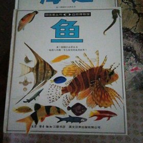 鱼