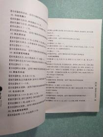 实用中医保健丛书：肾病中医保健