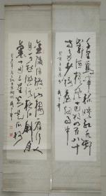 江苏省美术出版社1984年出版武中奇书法古诗四条屏