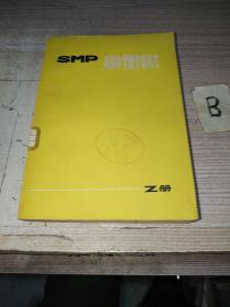 SMP英国中学数学教科书（Z册）