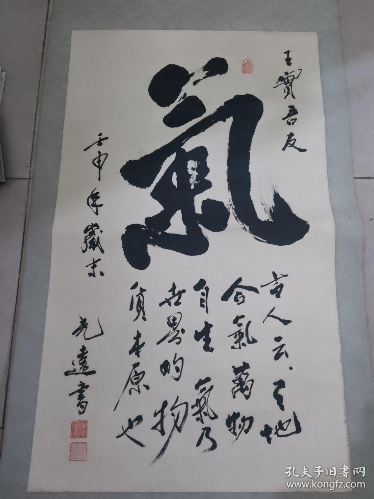 杨光远,号顽石斋主,1956年8月生于潮