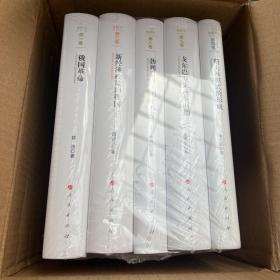 ［实拍多图］苏联史丛书 全五册 俄国革命，新经济政策的俄国，勃列日涅夫的十八年，戈尔巴乔夫改革时期，斯大林模式的形成