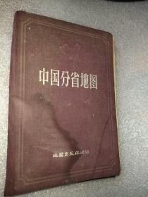 中國分省地圖