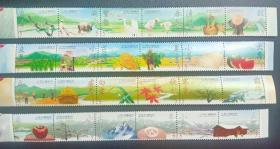 台湾2000年特410二十四节气邮票24全
