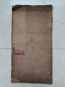 清同治九年福州省后街宫巷口吴玉田刻坊精刻，同善堂主人编《经验良方》一册全，一百个方子，后边附《成方摭录》！品好