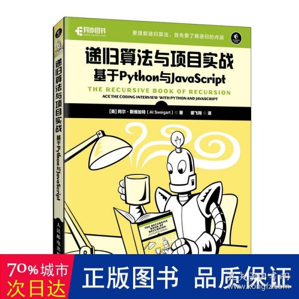 递归算法与项目实战