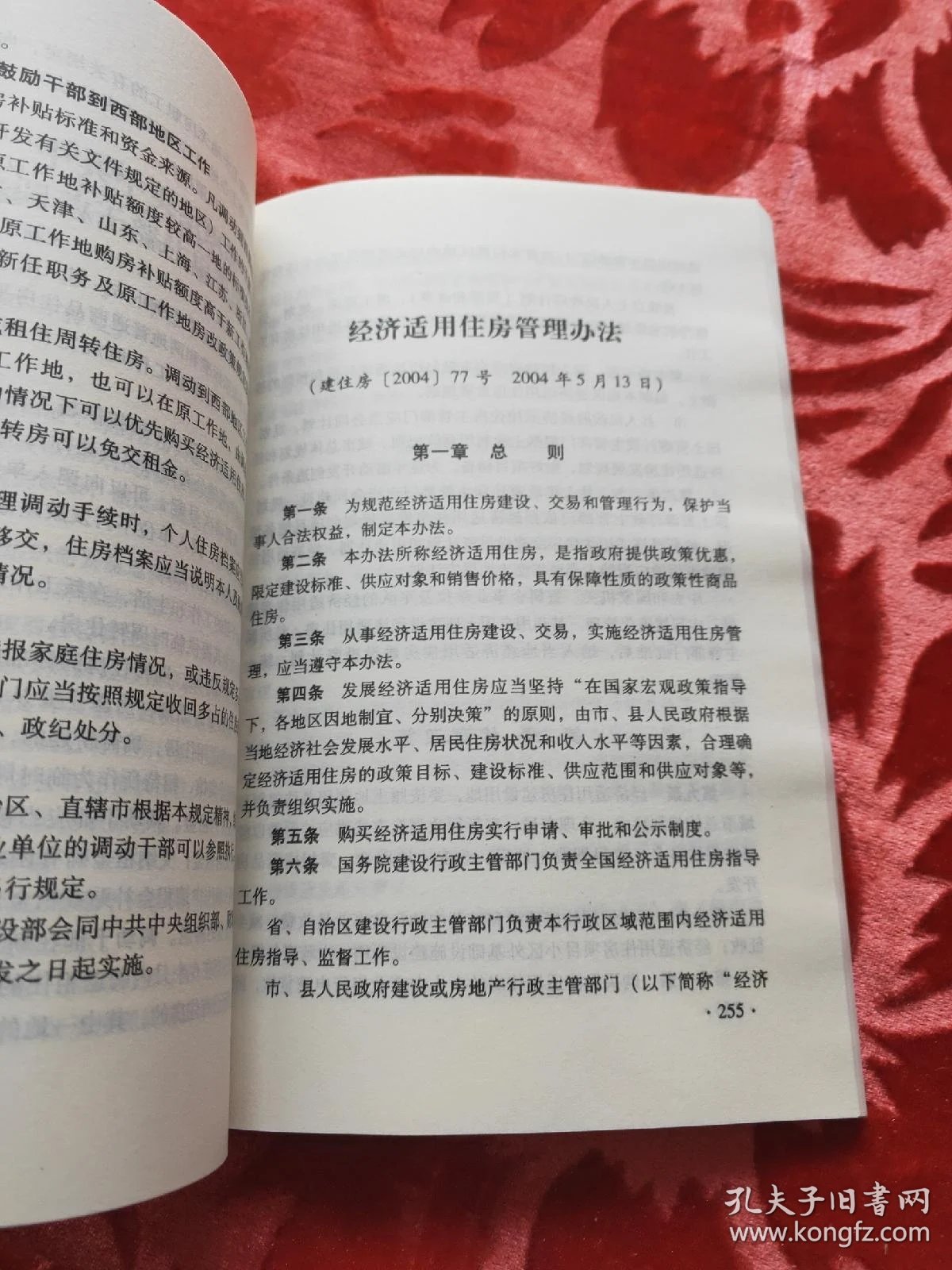 安陆市住房保障和房屋管理局：构建和谐居住环境的力量