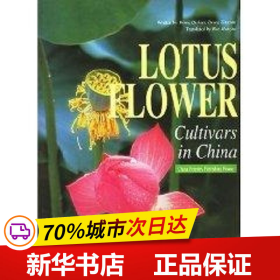 保正版！LOTUS FLOWERCULTIVARS IN CHINA9787503838675中国林业出版社王其超