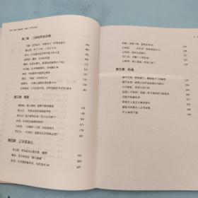 唐山签名钤印·题词+限量毛边本《谁杀了秦始皇：疾病、丹药与动荡》（16开 裸脊索线 一版一印）