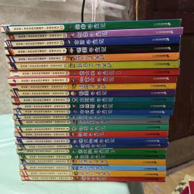 环球寻宝记系列（共25本）