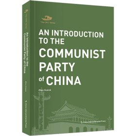 新华正版 中国共产党读本 周国才 9787508542577 五洲传播出版社