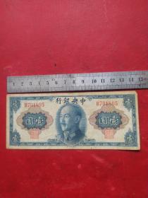 民国中央银行壹圆1945年美钞版。B701805