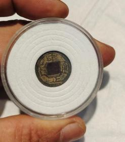 清代銅錢系列--特殊版別--《雍正通寶》--最小的雍正通寶--美品1枚--虒人榮譽珍藏