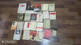 五六十年代的红色书籍24本，都完整无缺，便宜处理