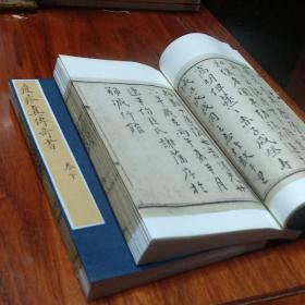 清道光二十六年白纸刊本《痘疹真传奇书》上下卷全