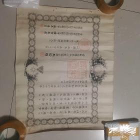 明治三十九年（1906）日本大将 长谷川清 被授予明治勋章证书