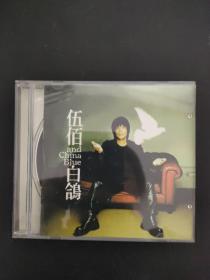 伍佰 白鸽 光盘CD 1碟装 以实拍图购买