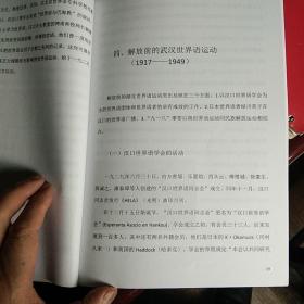 武汉世运百年
