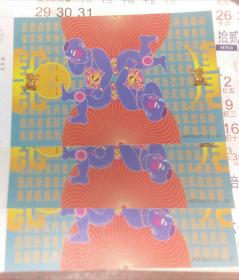 明信片2001年春语中国邮政贺年有奖明信片邮资60分(三张)
