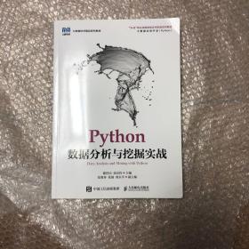 Python数据分析与挖掘实战