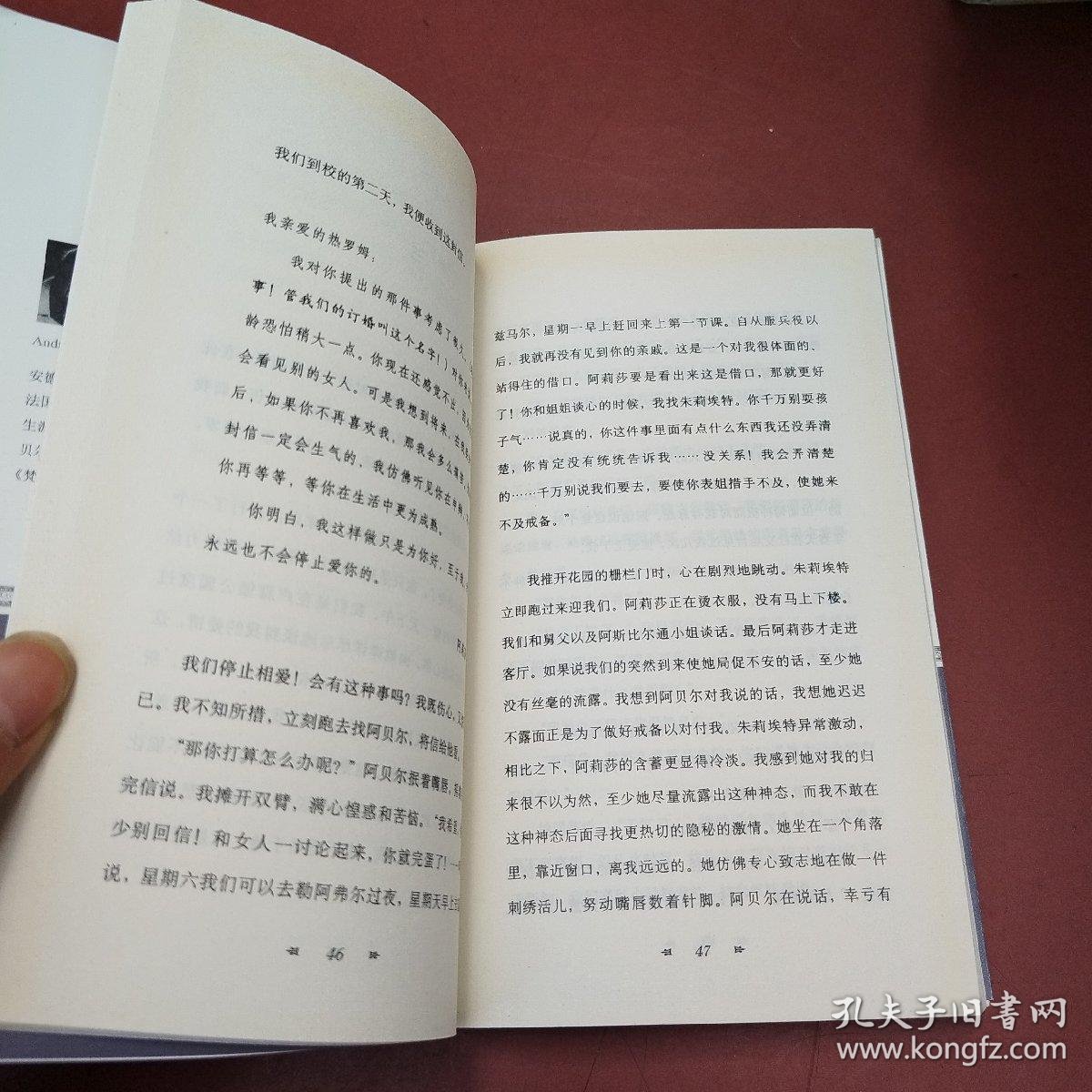 窄门(小经典系列)_安德烈·纪德 著;桂裕芳 译_孔夫子旧书网