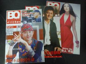 BQ北京青年周刊 2007年 11月 第45期总第633期 一期三刊（封面：胡静 杨丽萍 李亚鹏 ）共3本合售