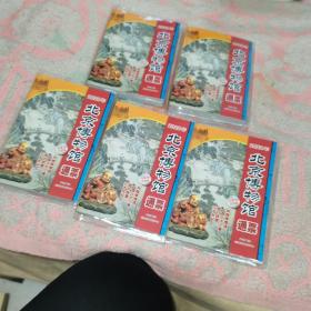 2022年北京博物馆通票，5本和售321元