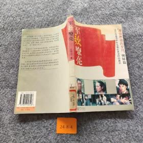 军歌嘹亮