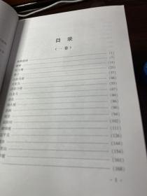 蒲剧传统折子戏选编(全四册)