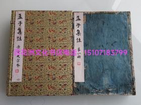 〔百花洲文化书店〕孟子集注：雕版木刻本，延宝9年（1681年）镂刻，皮纸线装1函4册全。大开本27.4㎝×19.1㎝。
影宋版刻大字本，朱熹集注孔子学说，四书五经。字大如钱，墨黑如漆。真正意义的初刷本。