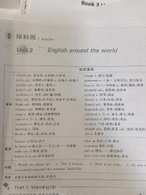 省重点高中单独印刷的资料 英语知识点总结和试卷
