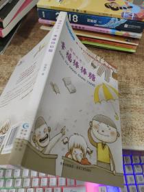 甜心小米 2 幸福棒棒糖