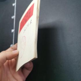 为人民服务，纪念白求恩，愚公移山，2本，带工会章