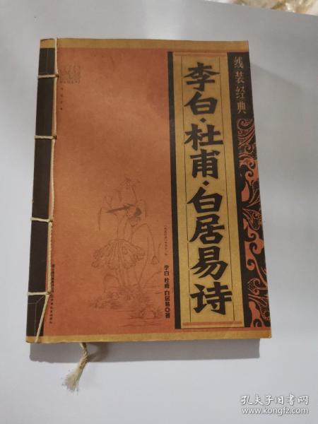 白居易的诗有哪些_白居易诗问花非花翻译_白居易诗四类有哪些诗