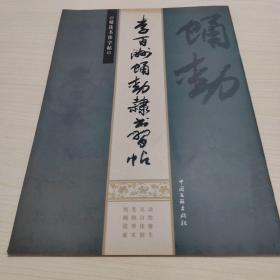 李百洲_图书标签_孔夫子旧书网