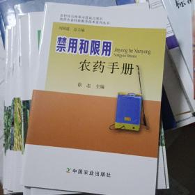 农村综合改革示范试点项目，热带农业科技服务技术系列丛书（17册）