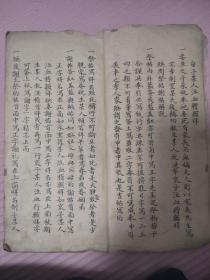 关于礼仪文化的一本手稿，一共29面。抄写的极为认真，书法一流。当书法作品也可以。