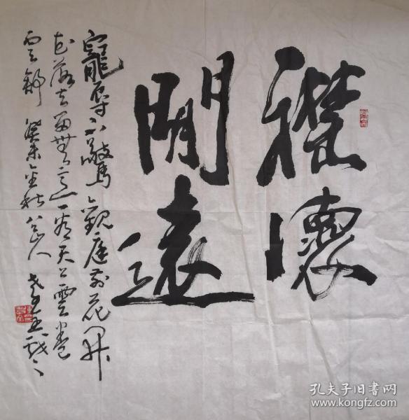 陈孝全精品书法