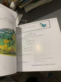 “不一样的动物故事”绘本系列——我长大了（教会孩子成功人生必备的优秀品质，澳大利亚专业童书出版社的优秀儿童早期教育绘本）