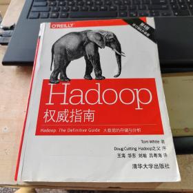 Hadoop权威指南：大数据的存储与分析(第4版)（实物拍摄）
